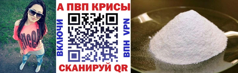 Альфа ПВП VHQ  цены наркотик  Кушва 