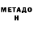МЕТАМФЕТАМИН витя MAPNOHETKA