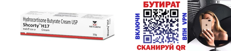 Бутират GHB Кушва