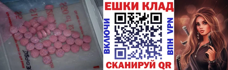 ЭКСТАЗИ круглые MEGA tor Кушва
